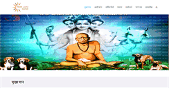 Desktop Screenshot of dipakjoshiguruji.com