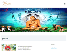Tablet Screenshot of dipakjoshiguruji.com